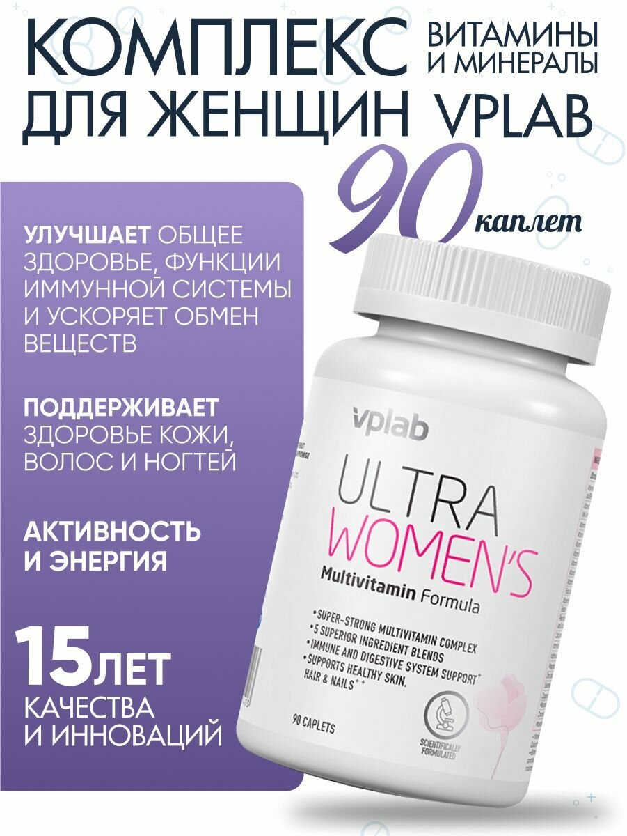 Мультивитамины для женщин VPLAB, гиалуроновая кислота, для здоровья волос, кожи и ногтей, 90 таблеток