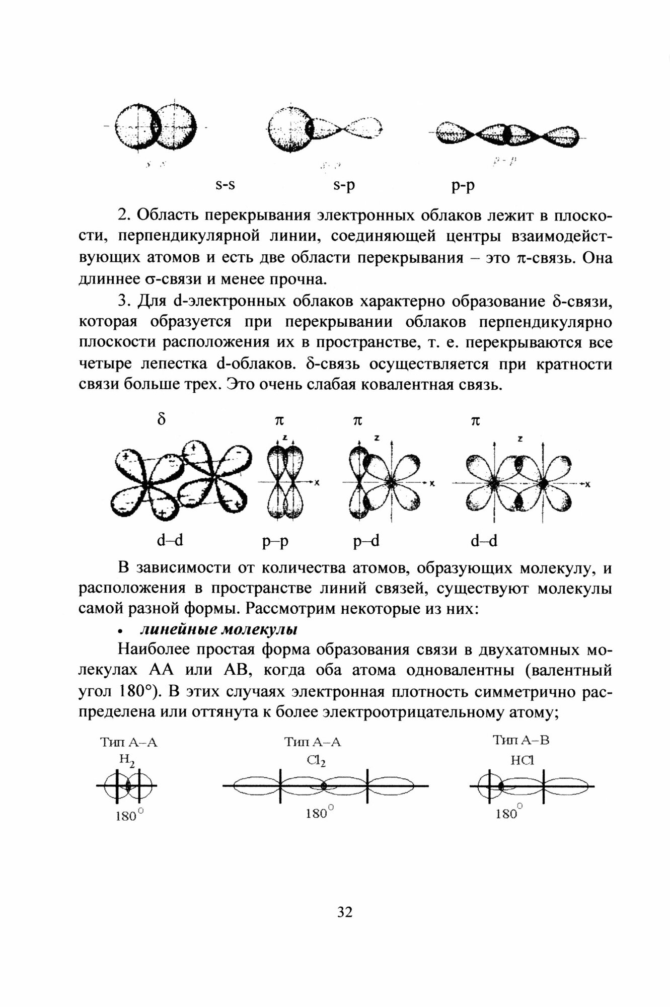 Химия (Демина Ольга Васильевна, Головнева Ирина Ивановна) - фото №3