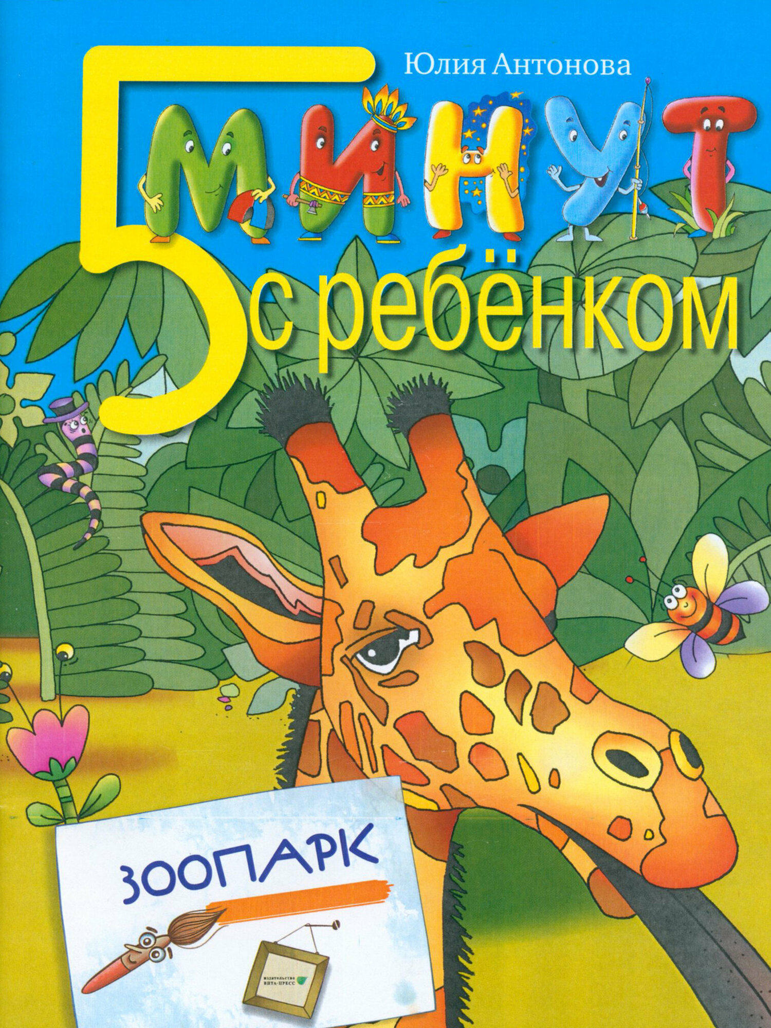 Зоопарк (Антонова Юлия Владимировна) - фото №1