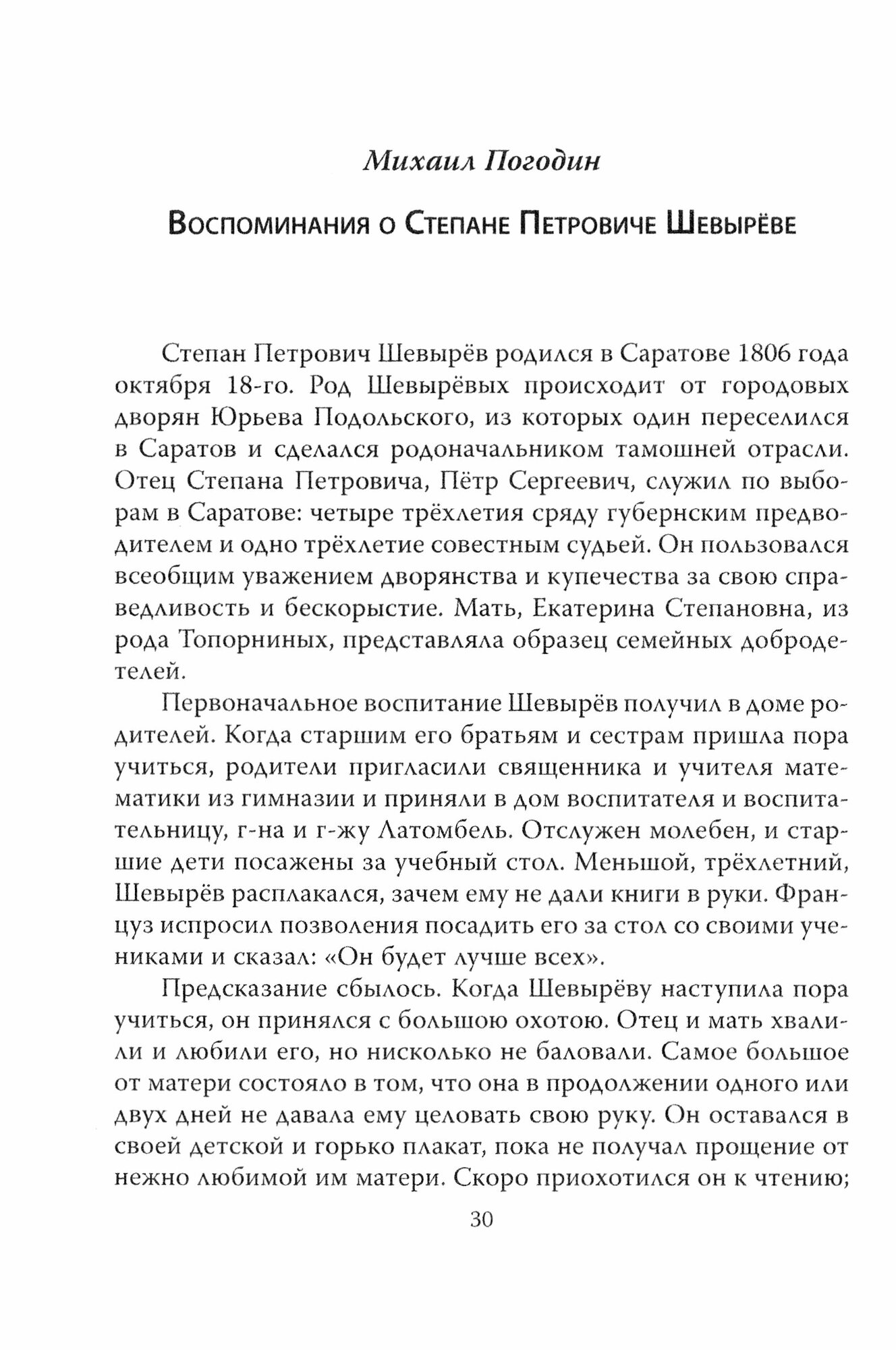 Я отведу тебя в музей. История создания Музея изобразительных искусств им. А С. Пушкина - фото №6