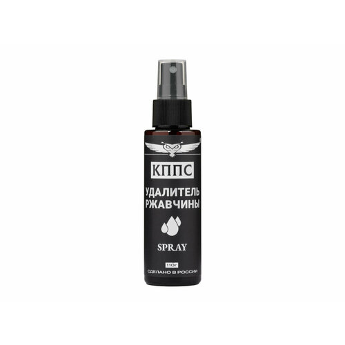 Удалитель ржавчины кппс SPRAY (110г)