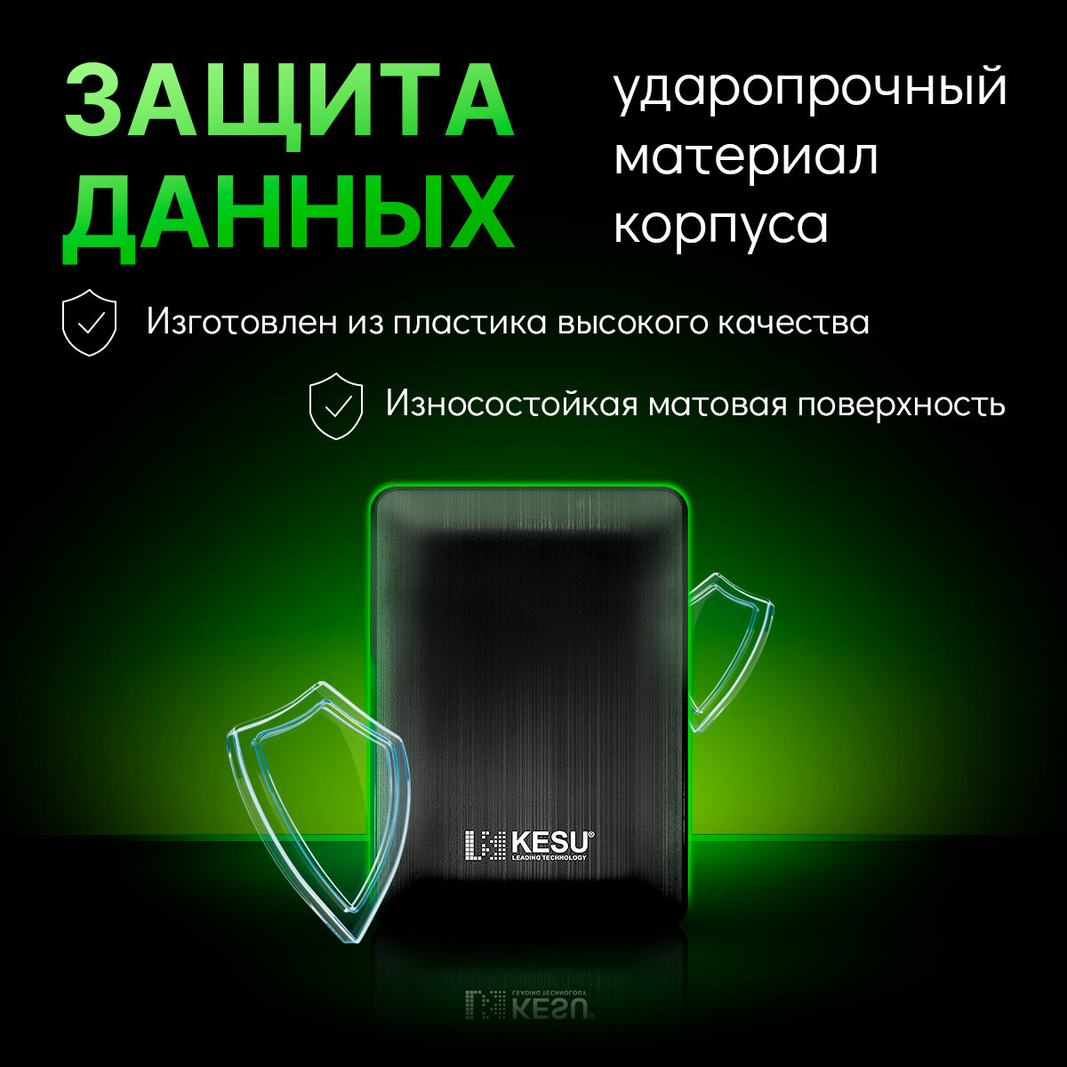 Внешний жесткий диск KESU 1TB, переносной HDD накопитель информации для PS4, PS5, XBOX X, XBOX S, съемный хард диск для пк/ноутбука/консоли, черный