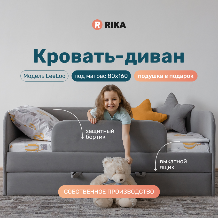 фото Детская кроватка "LEELOO" 80х160, односпальная с бортиком, без матраса, с выкатным ящиком, с мягкими спинками и изголовьем, кровать детская