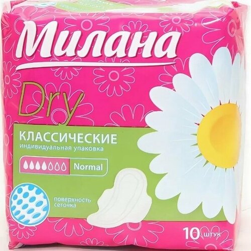 Прокладки женские милана Классик Драй DEO normal 10 шт прокладки гигиенические bella нова макси классик драй голубые 24 шт