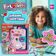 Игровой набор 1toy Funlockets Дневник с секретами