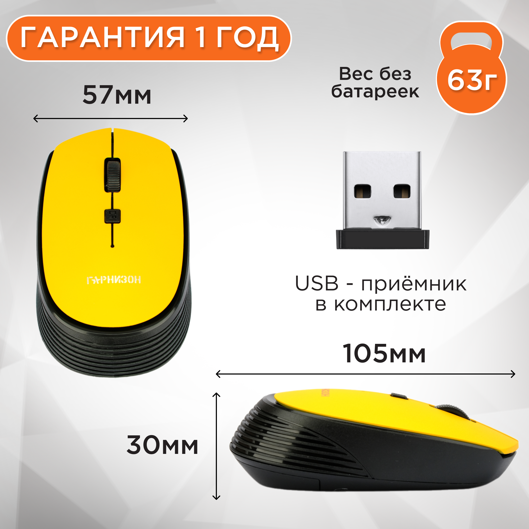 Мышь Wireless Гарнизон - фото №2