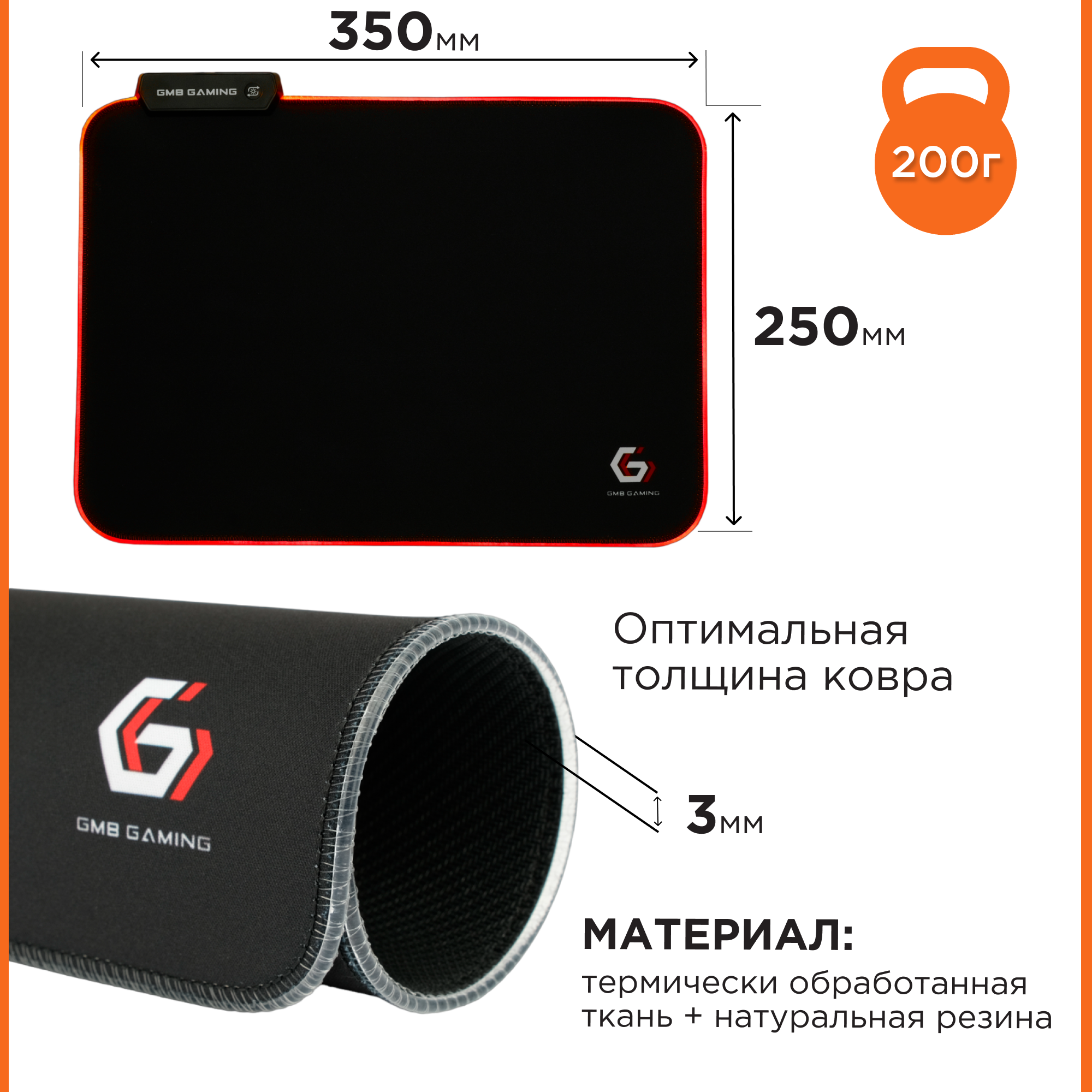 Коврик для мыши Gembird с подсветкой 350х250х3мм, черный, ткань+резина, коробка - фото №4