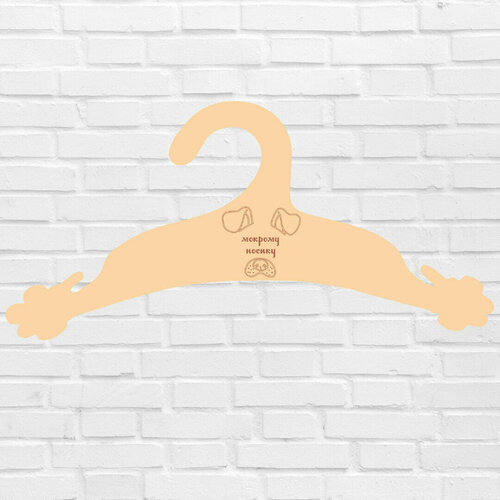 Набор вешалок 5 штук для одежды питомцев Плечики для собак 672₽