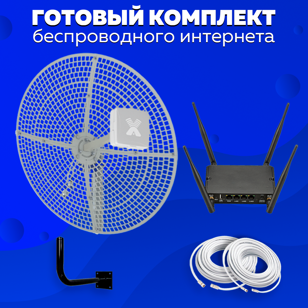 Комплект Интернета Антэкс VIKA-27 LTE MiMO Антенна + WiFi Роутер OLAX подходит Любой Безлимитный Интернет Тариф и Любая Сим карта