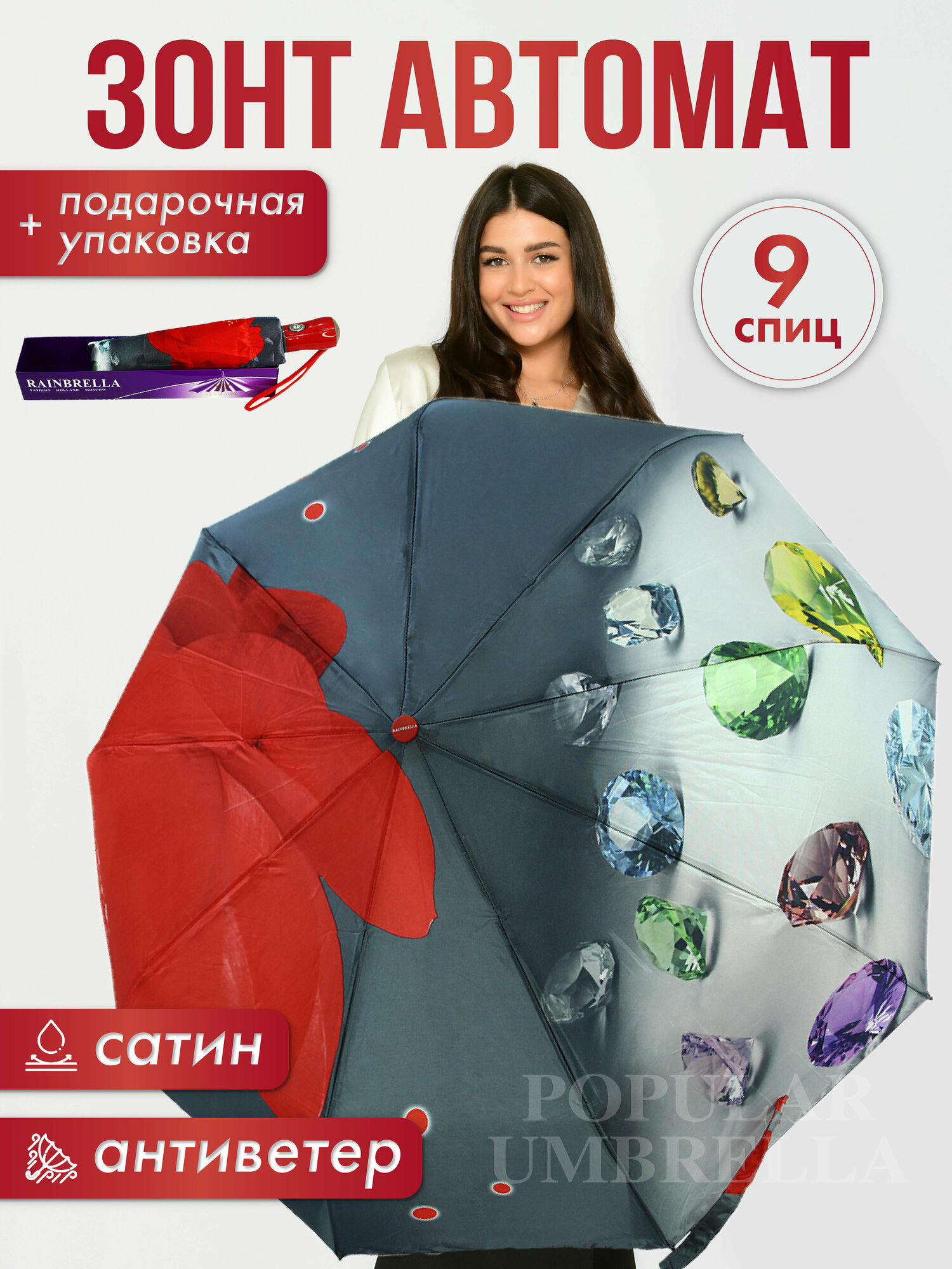 Зонт женский автомат, зонтик взрослый складной антиветер 176-9, красный