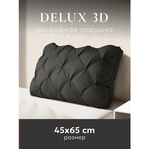 Подушка для сна "ESPERA DeLuxe 3D graphite" 50х70см/Эспера делюкс 50х70см, 100% хлопок графит