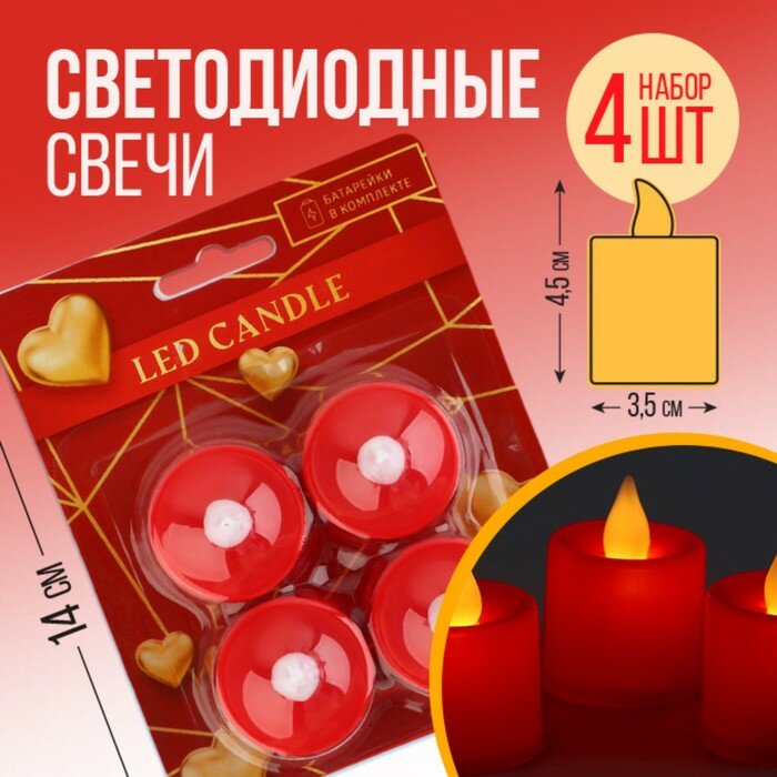 Набор светодиодных свечей "LED Candle", 4 шт, диам. 4.5, модель AR-0005