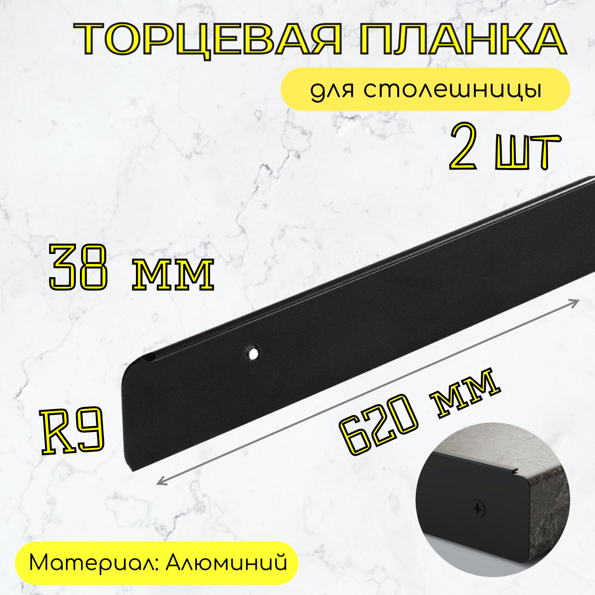 фото Планка торцевая для столешниц