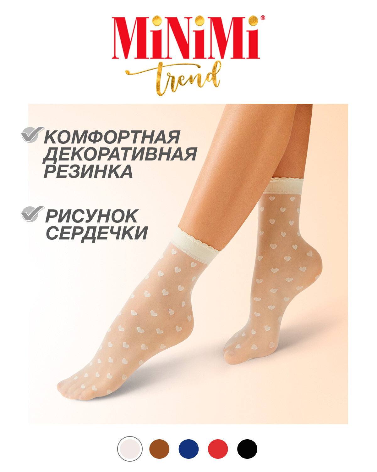 Носки женские MiNiMi CUORI 20 den, с...