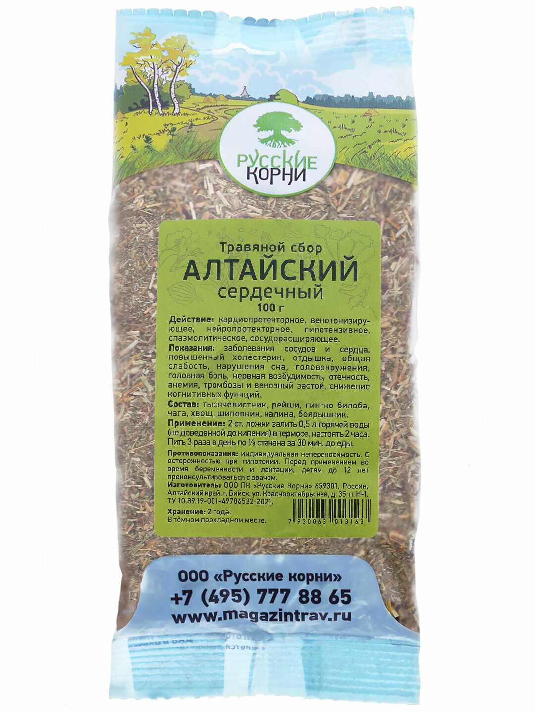 Травяной сбор Алтайский 100...