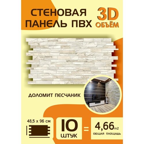 Стеновые панели ПВХ 3Д панели для стен для ванной для кухни