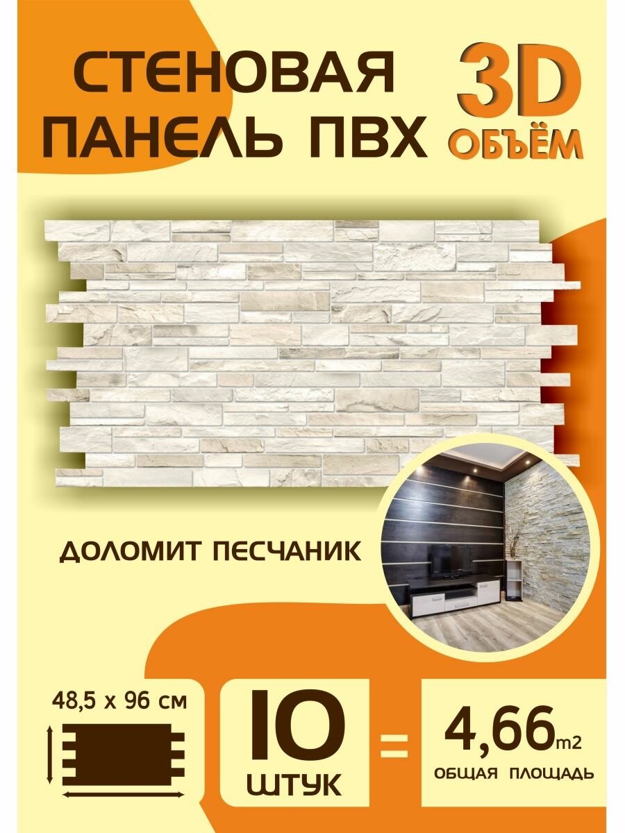 фото Стеновые панели ПВХ 3Д панели для стен для ванной для кухни