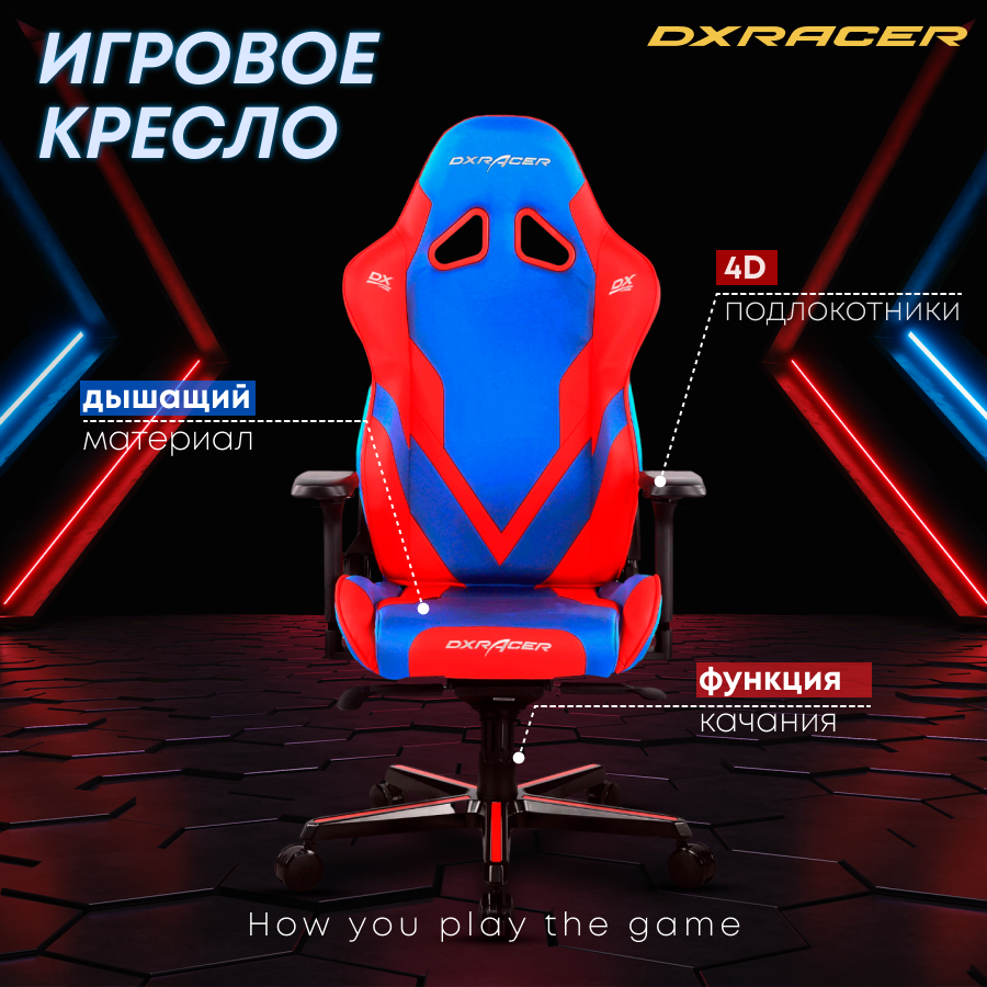 Компьютерное кресло DXracer OH/G8200/BR