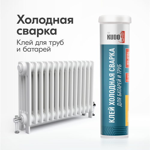 фото Холодная сварка kudo для батарей и труб