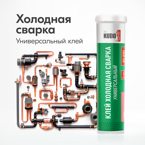 KUDO универсальный