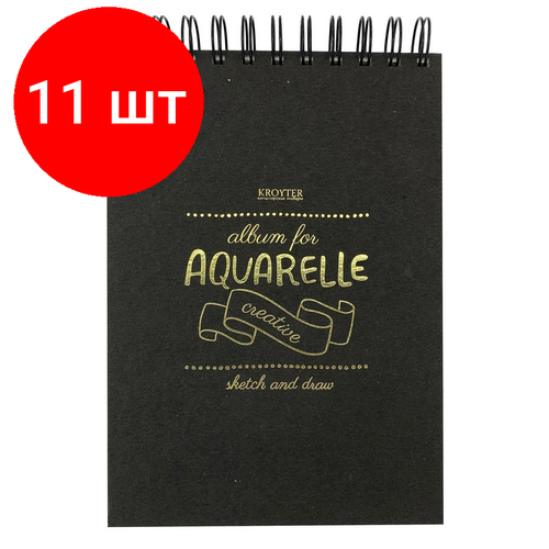 Комплект 11 штук, Альбом д/рисов. акварелью Kroyter 145х240.40л, бл.200г, спир, Acquerelo 00149