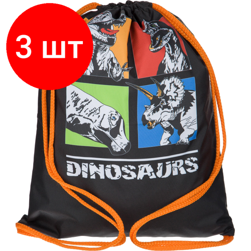 Комплект 3 штук, Мешок для обуви №1School Dinosaurs, 330x420 мм, МО-20