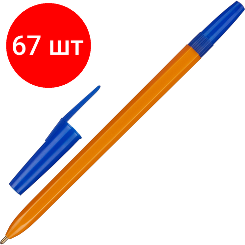 Комплект 67 штук, Ручка шариковая неавтомат. Школьник, цв чернил синий 1мм, оранж корп