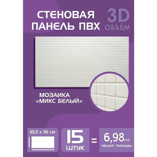 Стеновые 3Д-панели ПВХ для ванной и кухни, белые, с геометрическим рисунком, матовые