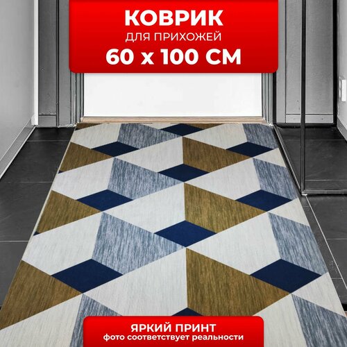 Коврик в прихожую придверный 60х100, для дома
