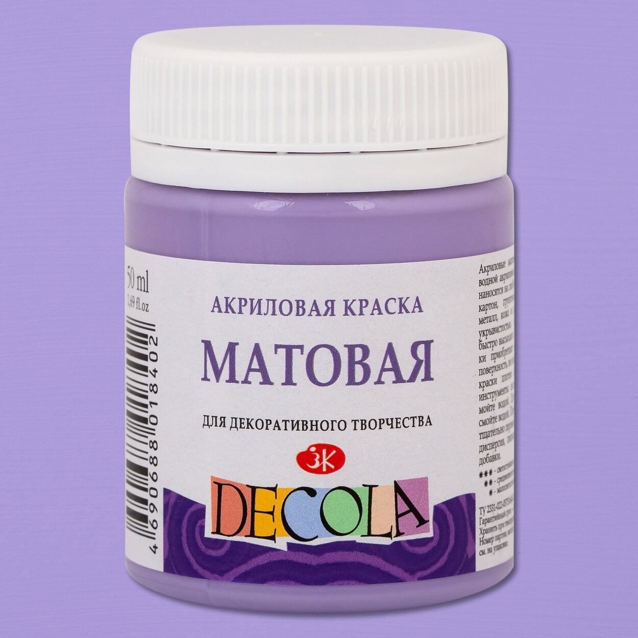 Акрил DECOLA матовый 50мл Лавандовая