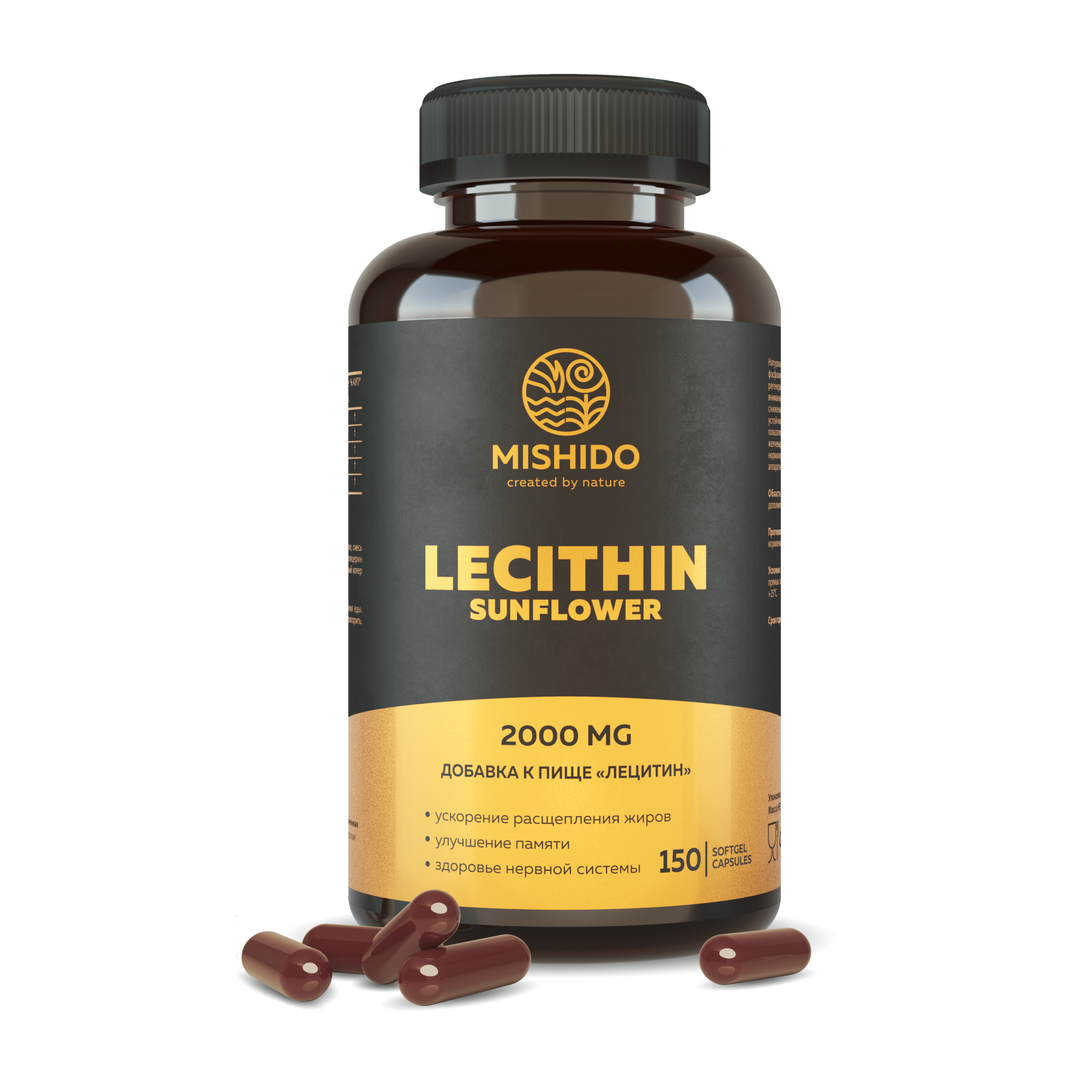 Лецитин подсолнечный MISHIDO 2000 мг БАД Sunflower lecithin фосфолипиды для печени иммунитета ускорения процесса расщепления жиров