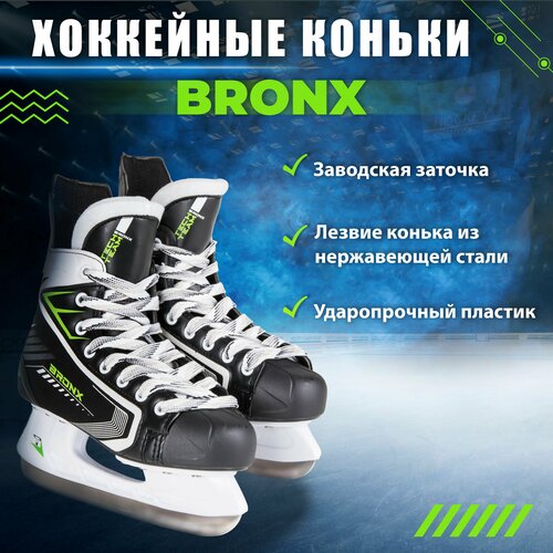 фото Коньки хоккейные bronx р.45 techteam