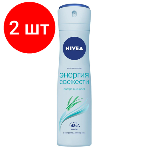 Комплект 2 штук, Дезодорант-антиперспирант Nivea Энергия свежести 150 мл 83750