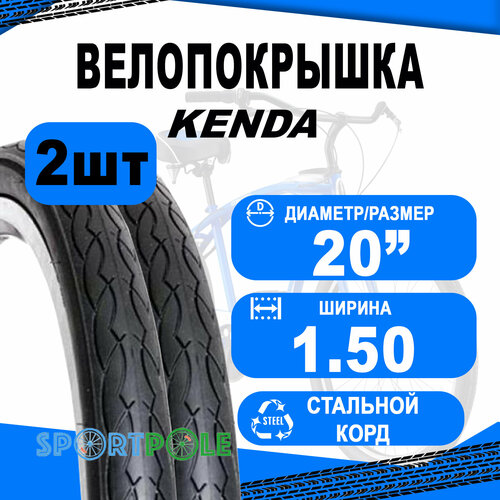 Комплект покрышек 20