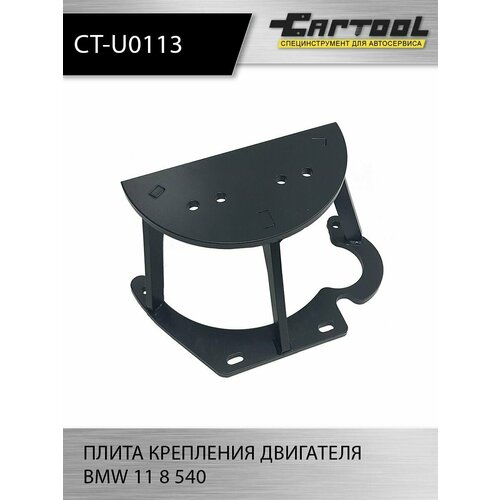 Плита крепления двигателя BMW 11 8 540 Car-Tool CT-U0113