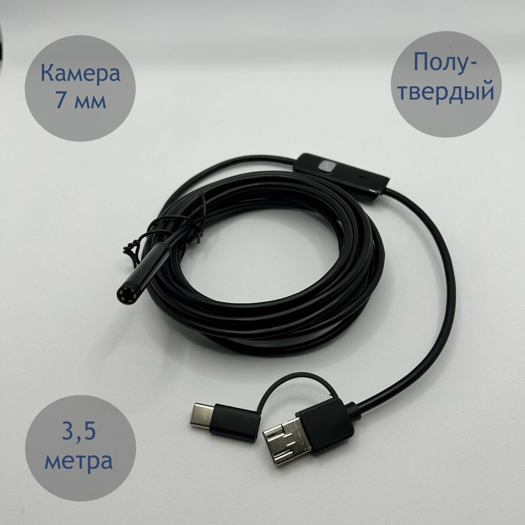 Эндоскоп
