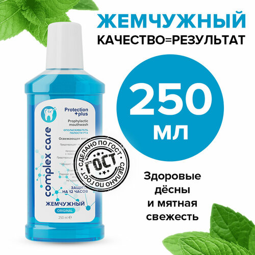 ополаскиватель для полости рта жемчужный освежающая мята 250мл 2 штуки Жемчужная Ополаскиватель для полости рта Освежающая Мята, 250 мл, мята