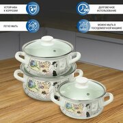 Набор эмалированной посуды 6 предметов, кастрюли 1.5,2,3 л, Керченский металлургический завод, Фиалка Монмартра-Экстра