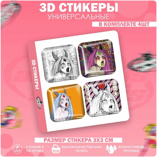 3D стикеры наклейки на телефон Кагуя ахегао 3d стикеры наклейки на телефон аниме госпожа кагуя