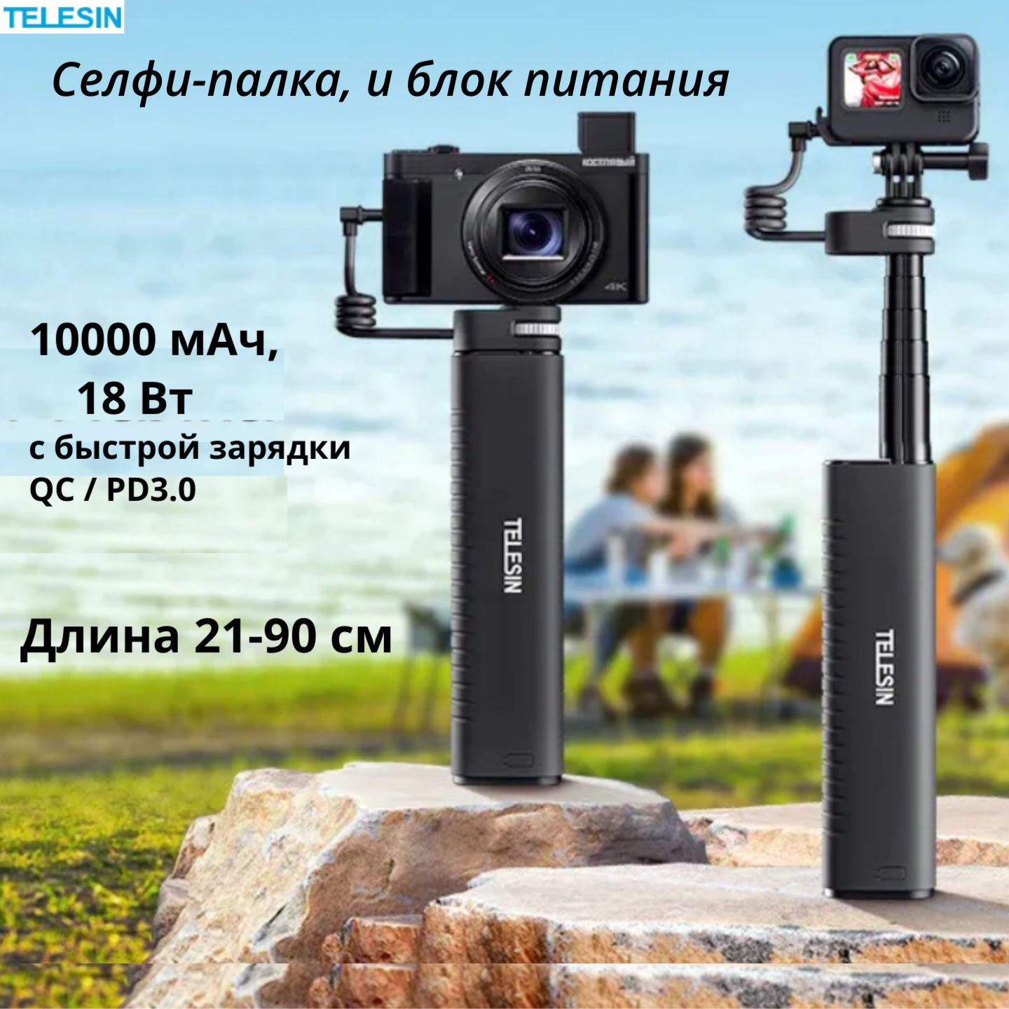 Аккумулятор-рукоятка GoPro/DJI/canon повербанк с скоростной зарядкой 3.0 подходит для всех камер(21-90см)