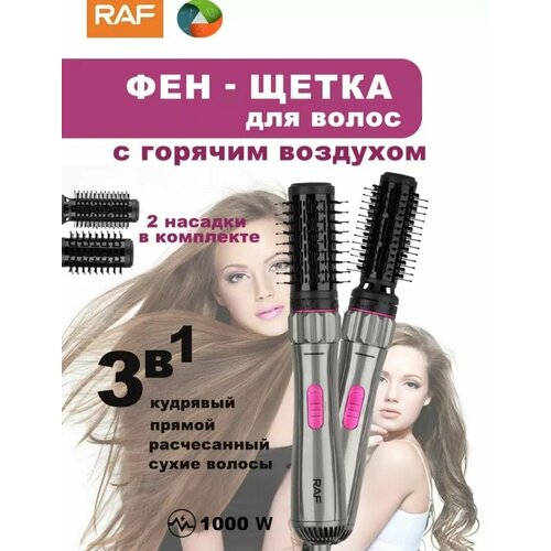 Многофункциональная расческа Фен для волос 3в1 Черный 270000₽