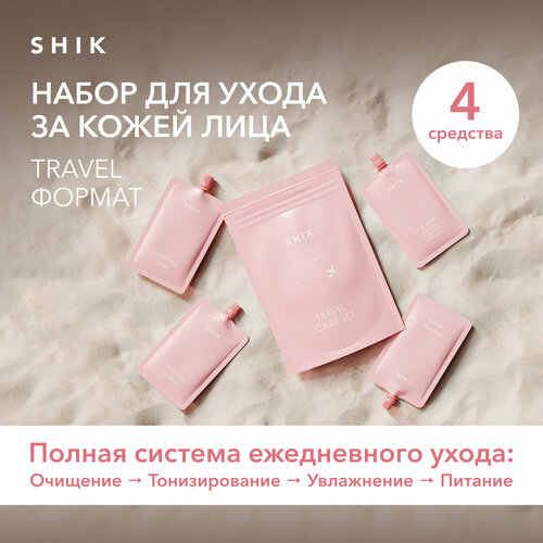 SHIK Набор travel-версий ухода за кожей лица: гель для умывания, тонер, эмульсия, крем shik microbiome system prebiotic hydrating body creamкрем для тела с пребиотиками увлажняющий питающий восстанавливающий 200мл