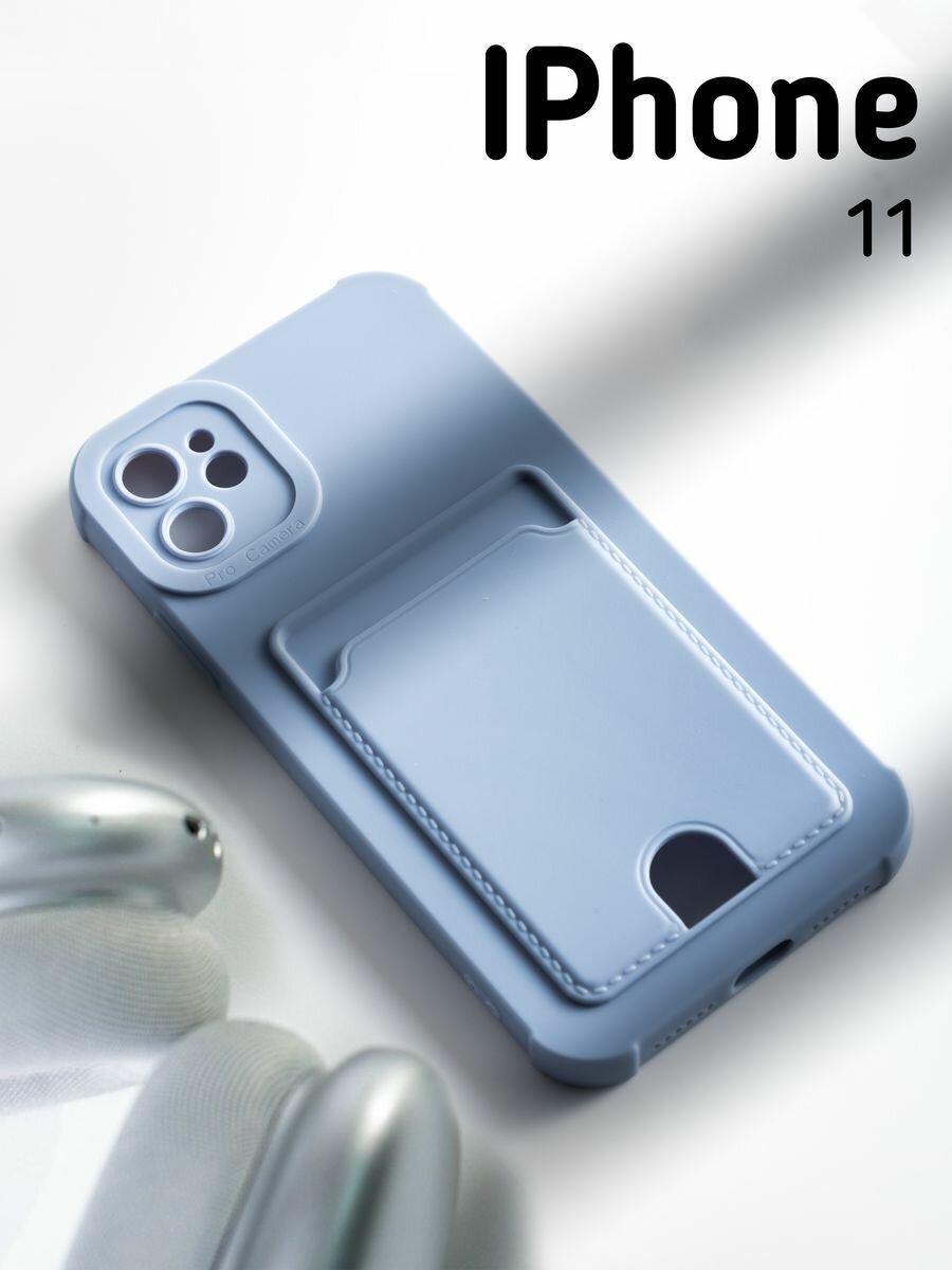 Soft-touch Чехол на iPhone 11 c карманом для карт, серо-голубой