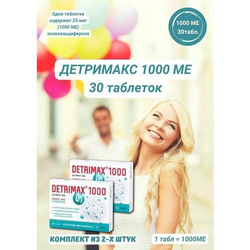 Детримакс 1000 N30 таблетки витамин Д3/D3
