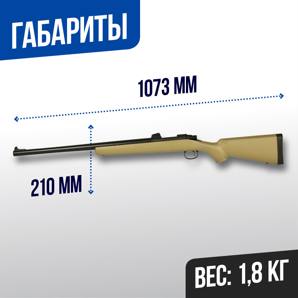 Снайперская винтовка Tokyo Marui VSR-10 Pro-Sniper spring TAN (TM4952839135056)