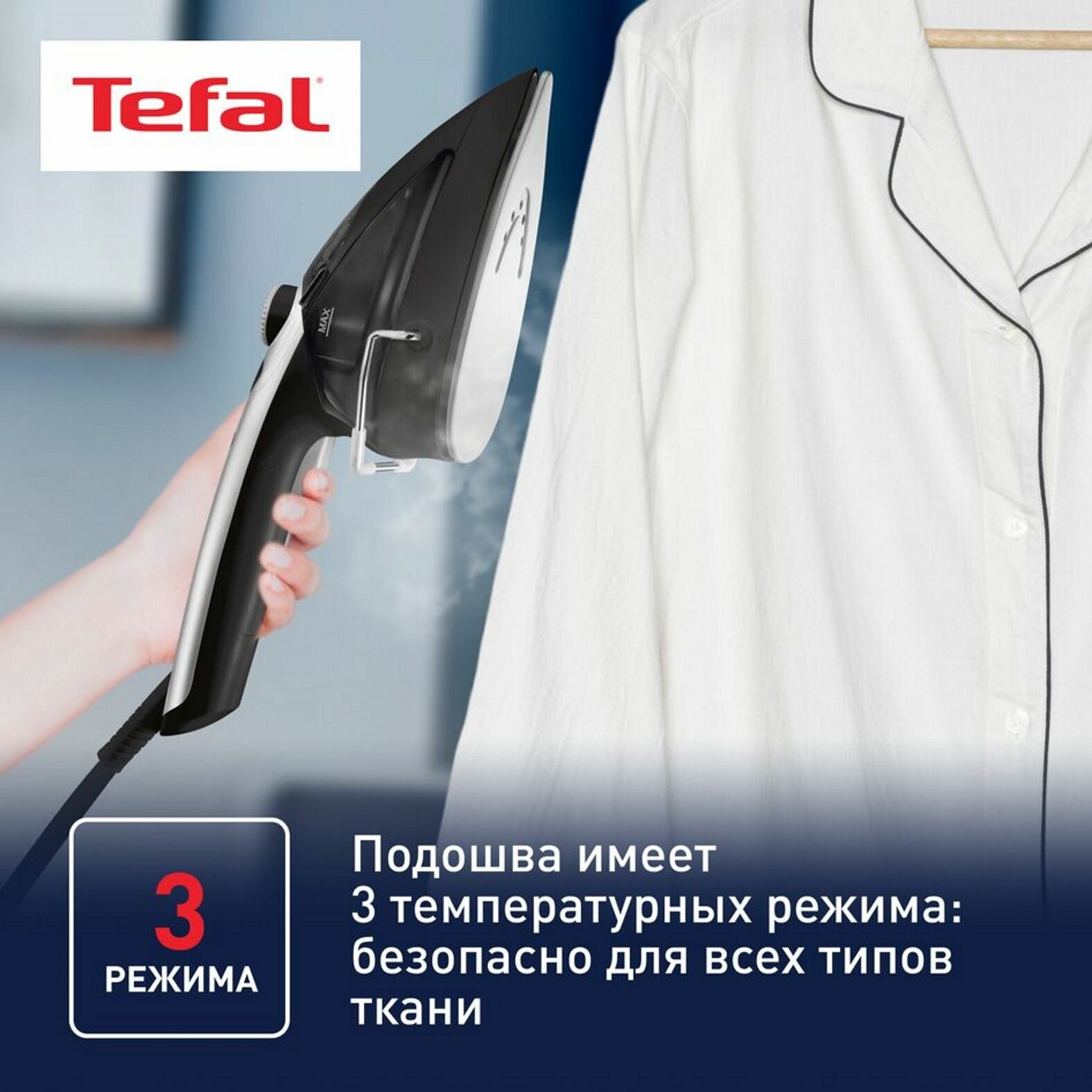 Ручной отпариватель 2в1 Tefal Tweeny Nano DV9001E0 с 2 насадками, 3 режимами, дорожной сумкой и быстрым нагревом, 950 Bт, черный/серебряный