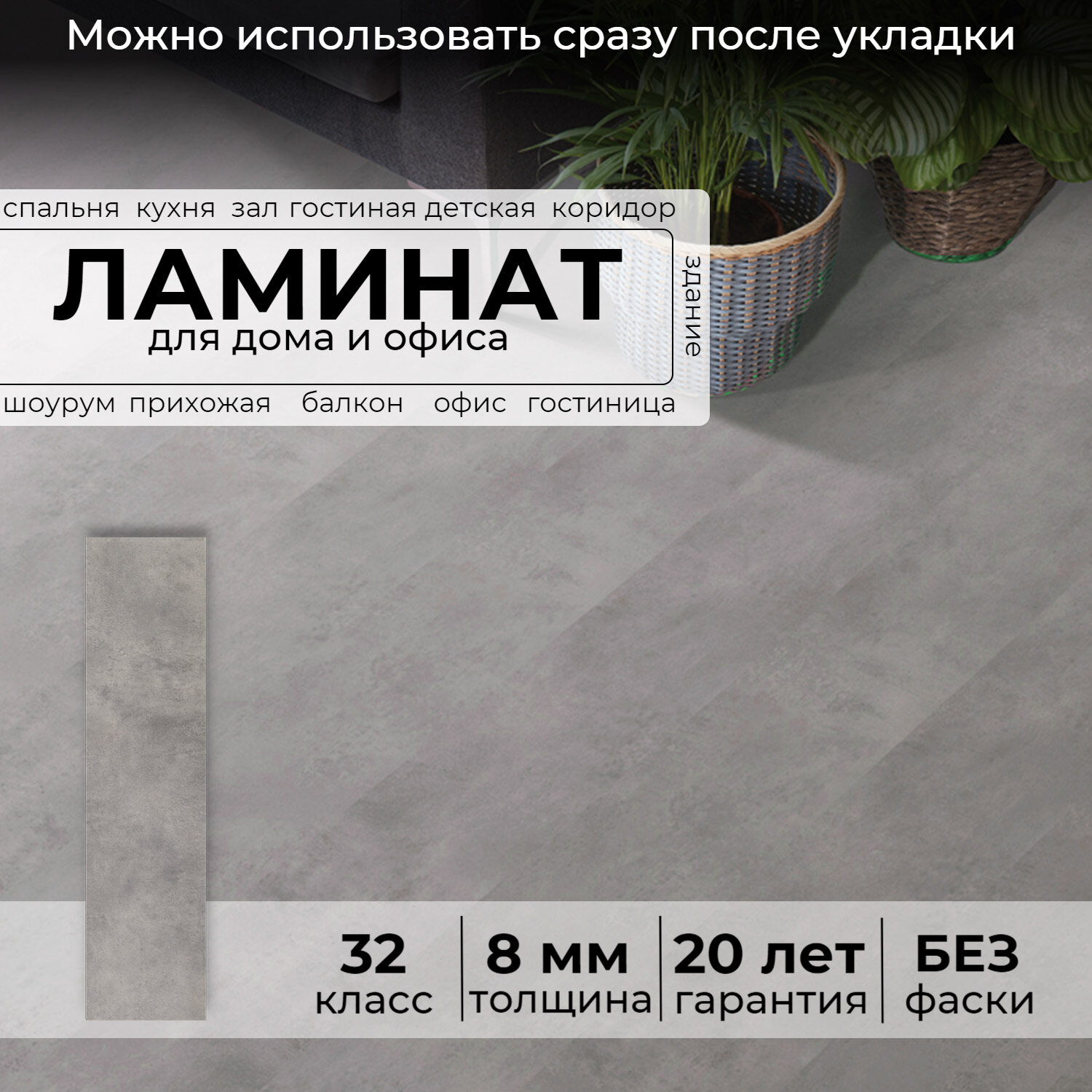 фото Ламинат Peli Elegance LE-267 Темный бетон