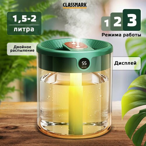 Увлажнитель воздуха для дома с двойным диффузором зеленый