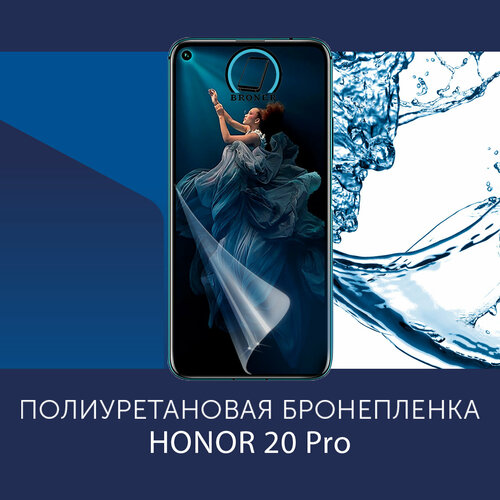 фото Полиуретановая бронепленка для honor 20 pro / защитная плёнка на экран, совместима с чехлом, с вырезом под камеру / глянцевая broner