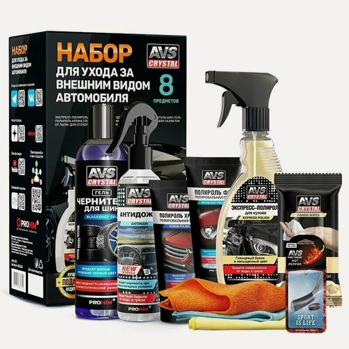 Изображение товара Набор для ухода за внешним видом автомобиля AVS AVK-873 (8 предметов)